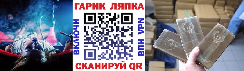 Купить  Любань  Гашиш гарик 