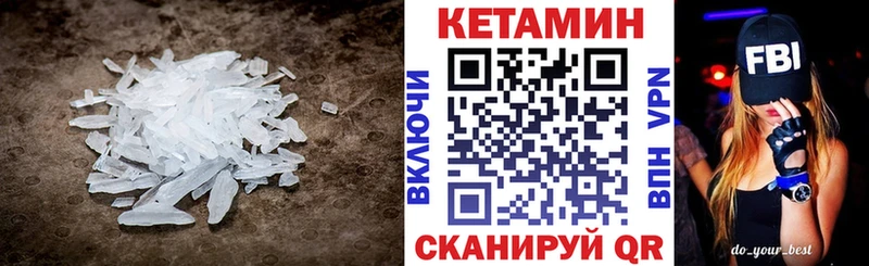 КЕТАМИН ketamine  Купить где  Любань 