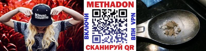 Купить где  Любань  МЕТАДОН VHQ 